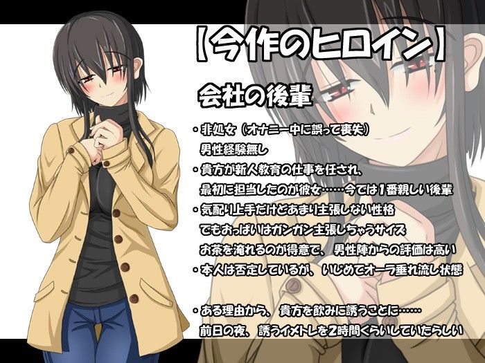巨乳だけど地味目で幸薄い職場の後輩を一生かけて幸せにしたいっ！ サンプル4ページ目