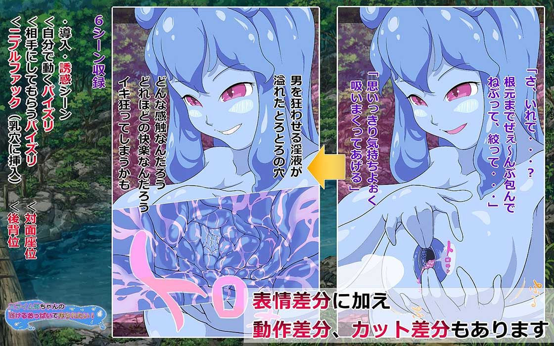 スライム娘ちゃんの蕩けるおっぱいで搾られたい！ サンプル1ページ目