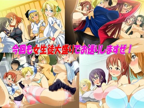 手篭5 占領学園〜催●ゲーム〜 サンプル2ページ目