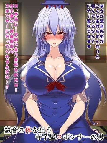 上白沢慧音と交換条件 サンプル1ページ目