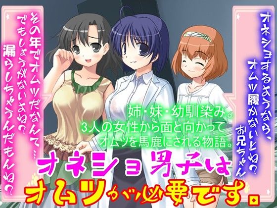 TSとオ○ツのCGセット サンプル1ページ目