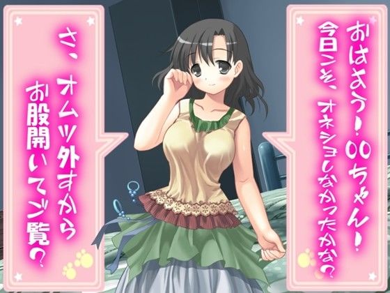 TSとオ○ツのCGセット サンプル3ページ目