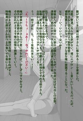 五冠棋士の清楚な妻と生意気な女流棋士をムラムラしちゃった童貞の俺が盗撮/レ○プ サンプル3ページ目