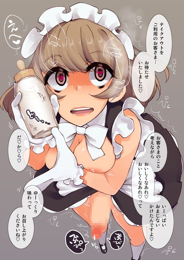 ふたなり特濃ミルクサーバー2 サンプル1ページ目