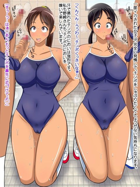 スク水性処理当番 サンプル2ページ目