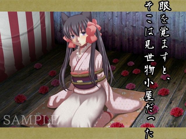 艶色妖人絵詞 サンプル1ページ目