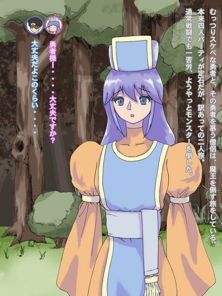 ポンコツ勇者とまほうの薬体験版 サンプル1ページ目