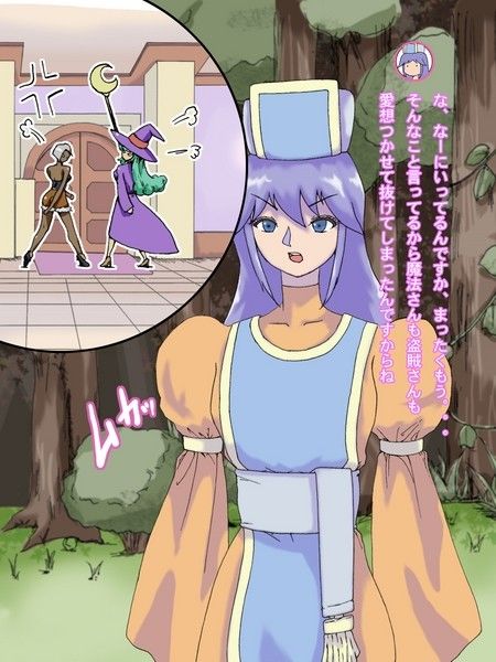 ポンコツ勇者とまほうの薬体験版 サンプル2ページ目