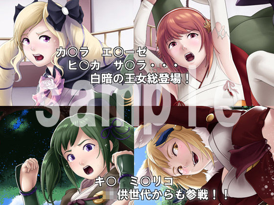 白暗の女神たち サンプル1ページ目