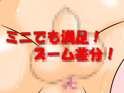 包茎ふたなり検査 〜短小包茎巨乳 琴瀬あけび編〜 サンプル2ページ目