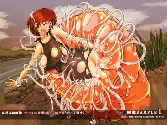 夏の終わりの丸呑みLOST サンプル1ページ目