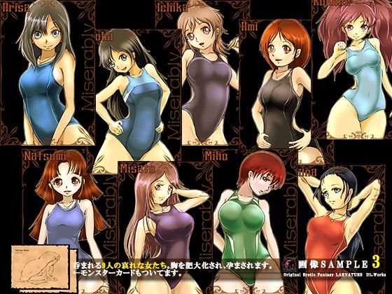 夏の終わりの丸呑みLOST サンプル3ページ目