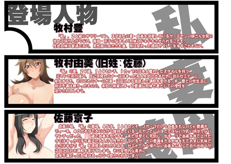 妻も義母も戻れない サンプル2ページ目