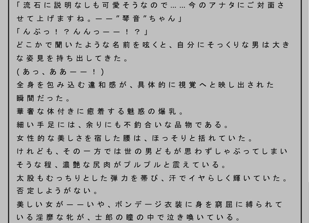 性転性癖〜天城士朗の牝犬転生〜 サンプル1ページ目