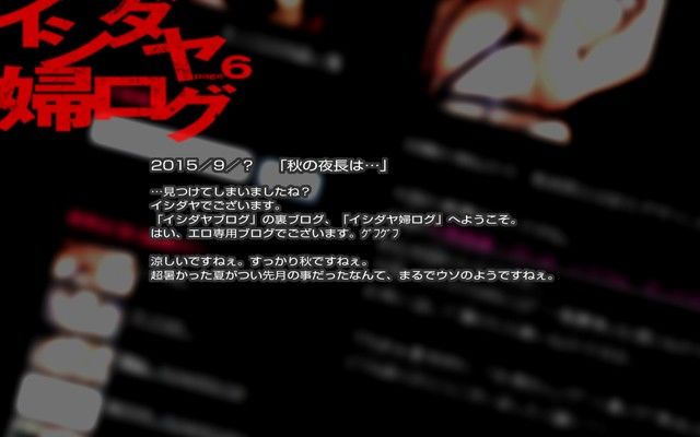 イシダヤ婦ログpage6 サンプル1ページ目