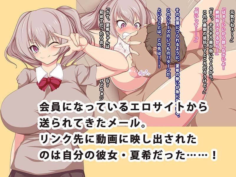 俺の彼女が… サンプル1ページ目
