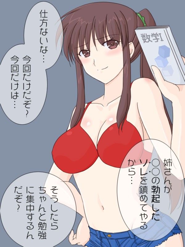 だらしないお隣のお姉さん（28）にSEXを教えて貰おうとしたら年増処女だった3 サンプル1ページ目