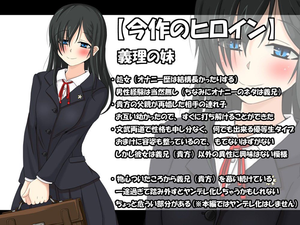 妹と一線を越えたんだが、俺たち義理の兄妹だからセーフですっ！ サンプル3ページ目