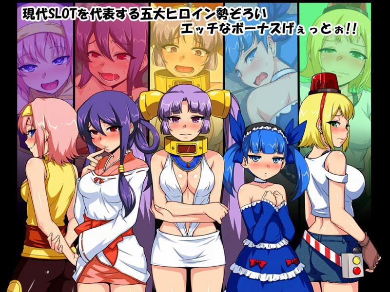 BONUS GAME -ボーナスゲーム- サンプル1ページ目