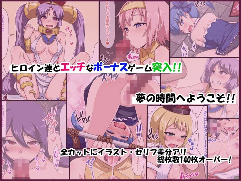 BONUS GAME -ボーナスゲーム- サンプル2ページ目