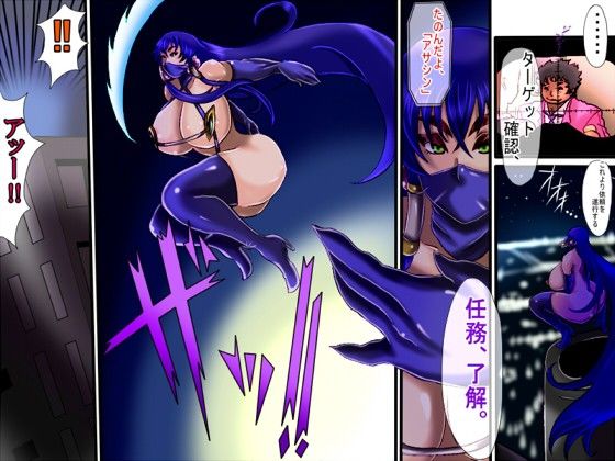 アサシン 〜暗殺者〜 サンプル1ページ目