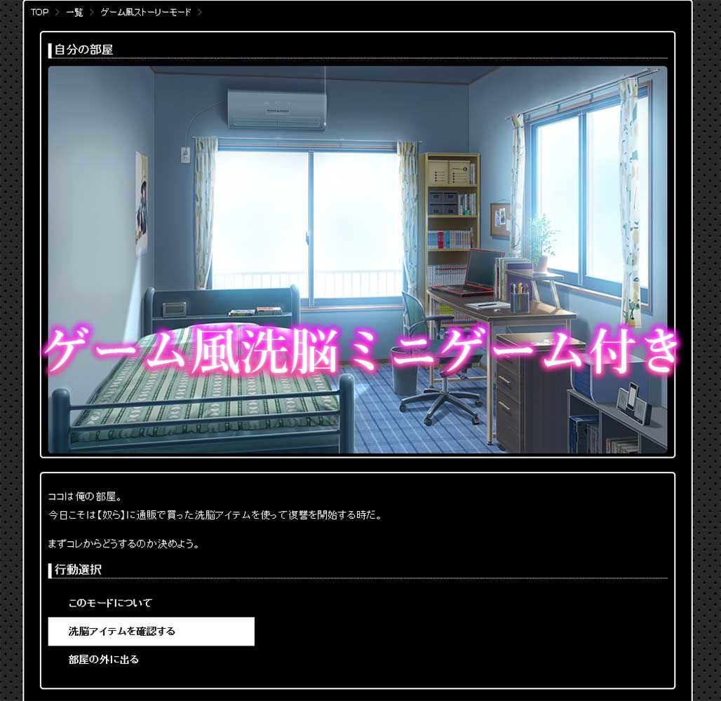 洗脳侵略ヲ開始セヨ サンプル1ページ目