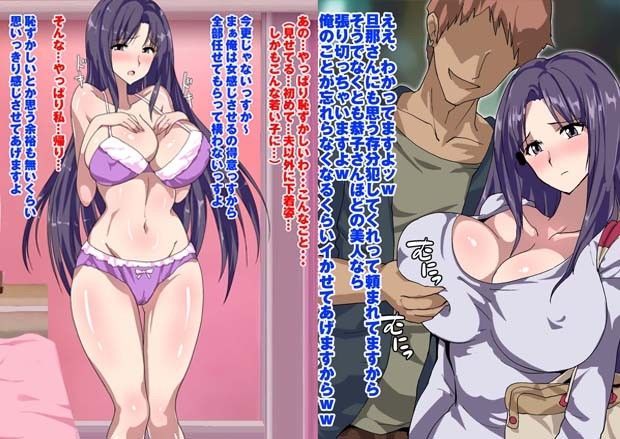 嫌がる妻を説得して初めて他人棒に貸し出しました結果たった一晩でイクイクセフレ人形に堕とされました サンプル1ページ目