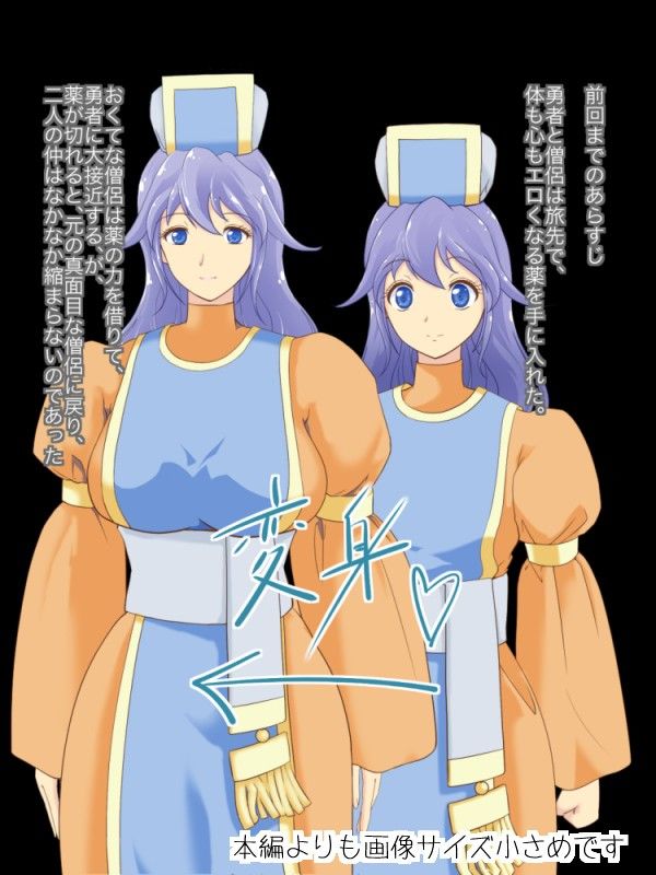 ポンコツ勇者とまほうの薬その2 サンプル1ページ目