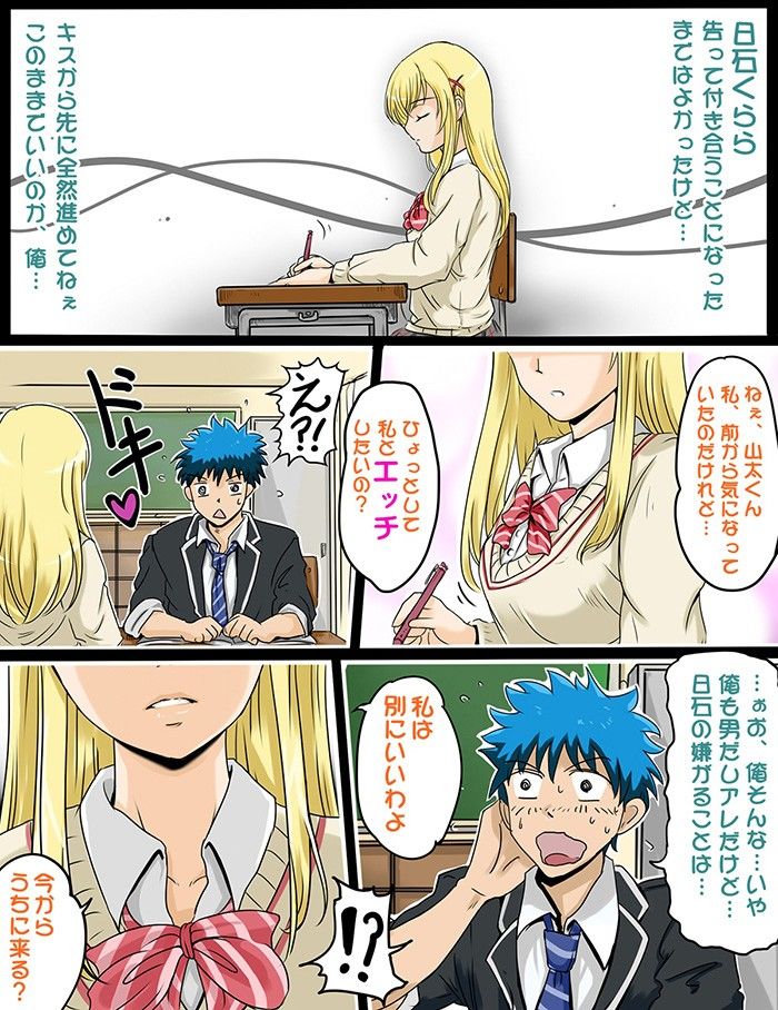 山太くんとひとりのエッチな魔女 サンプル1ページ目