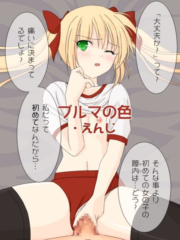 金髪ツンデレツインテブ○マーの妹に中出し！ サンプル2ページ目