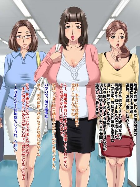 お試し妻0〜人妻予約に関する概要〜 サンプル1ページ目