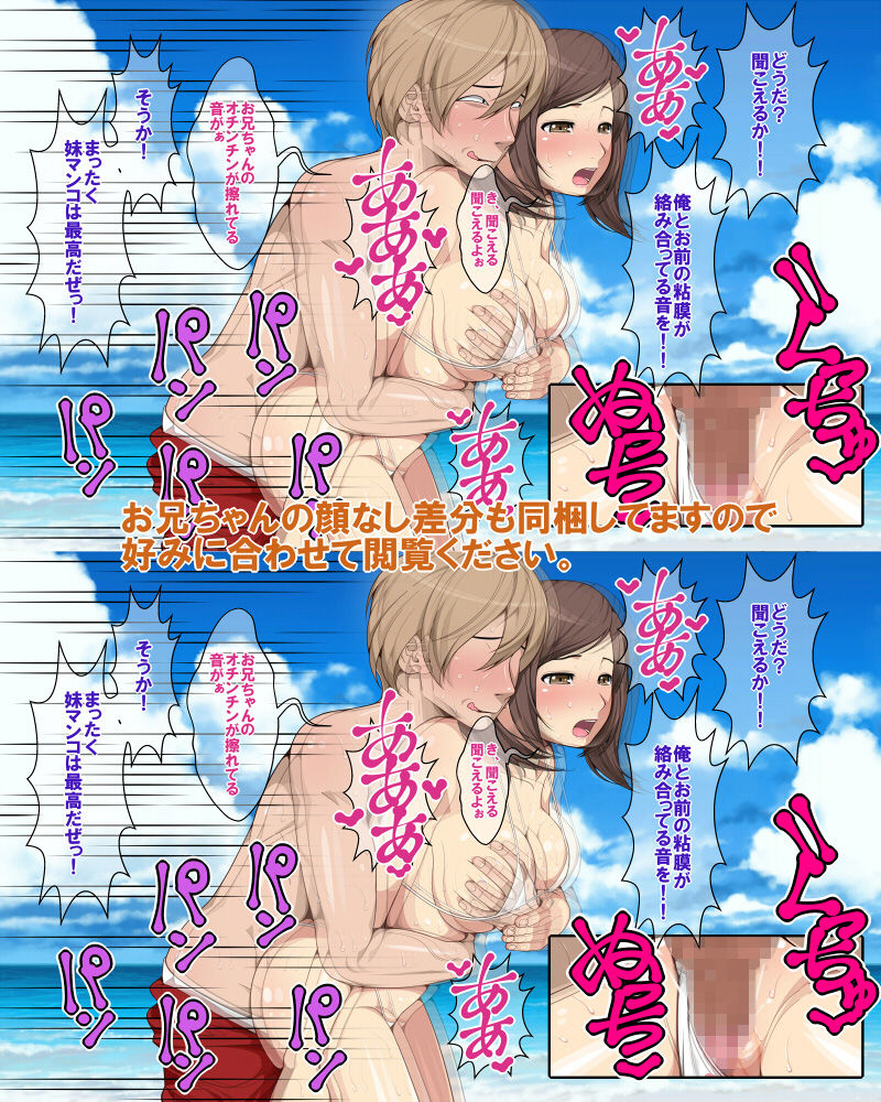愛妹！！ サンプル4ページ目