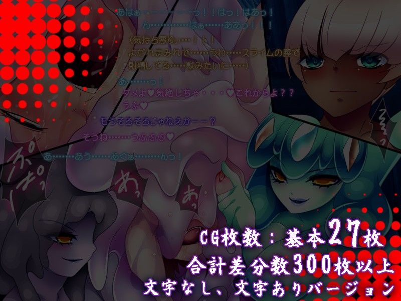 モン娘る〜と2 サンプル3ページ目