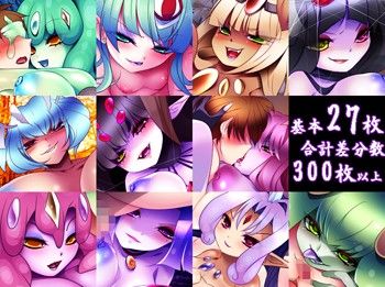 モン娘る〜と2 サンプル4ページ目
