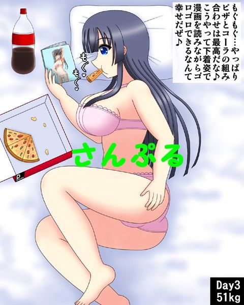 俺の彼女が肥満化憑依 サンプル2ページ目