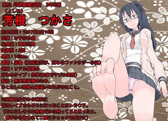 芳根つかさは、崩れない。 サンプル3ページ目