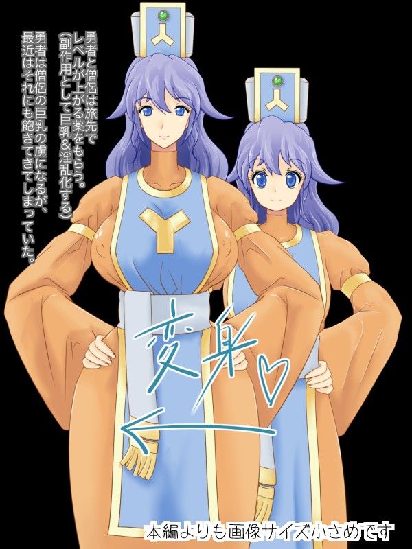 ポンコツ勇者とまほうの薬その3 サンプル1ページ目