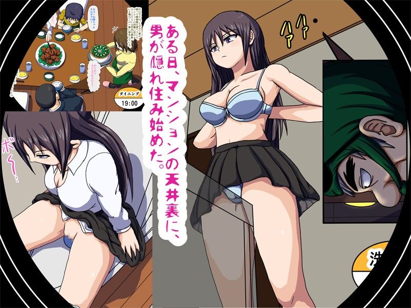天井裏から犯りにくるッ！！ 〜就寝中の母娘に忍び寄る影〜 サンプル1ページ目