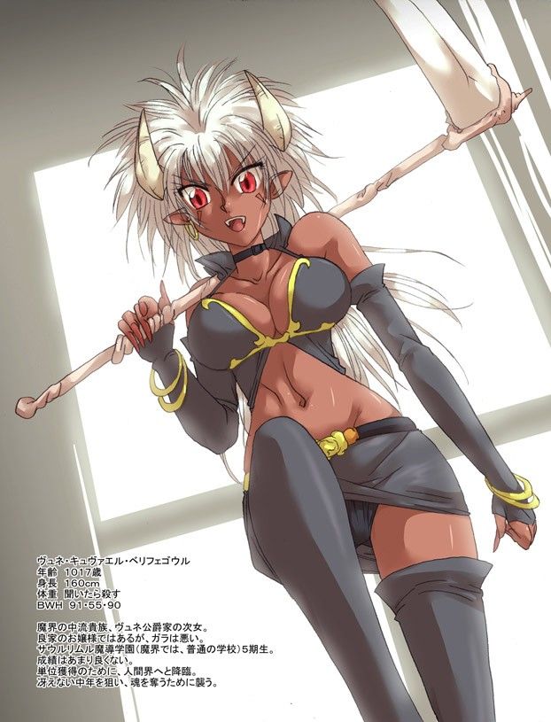 魔族の女の子が、冴えない中年男の部屋を襲撃！でも返り討ち サンプル1ページ目