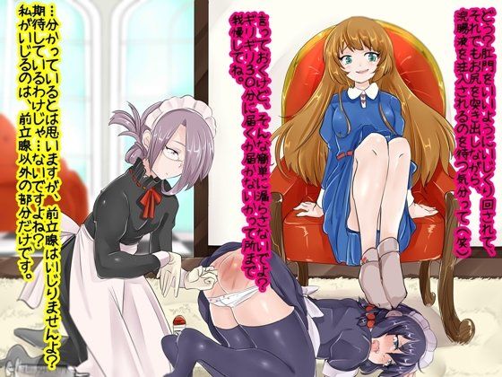 僕マゾセット2 サンプル2ページ目