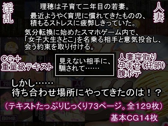 見えない相手に、騙されて…… サンプル3ページ目