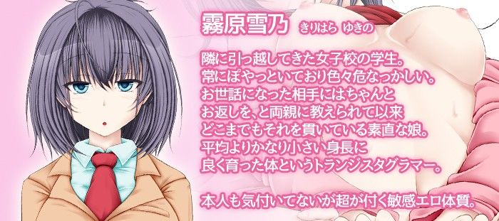 お隣さんの恩返し サンプル1ページ目
