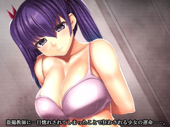 大人しくて発育の良いあの娘を脅して強●牝調教！！ サンプル1ページ目