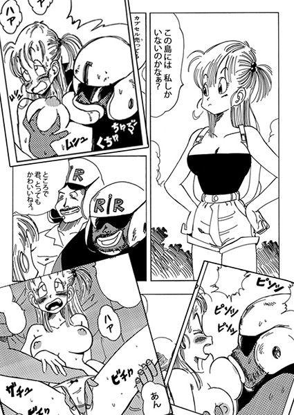 ブルマとなかまたち サンプル1ページ目