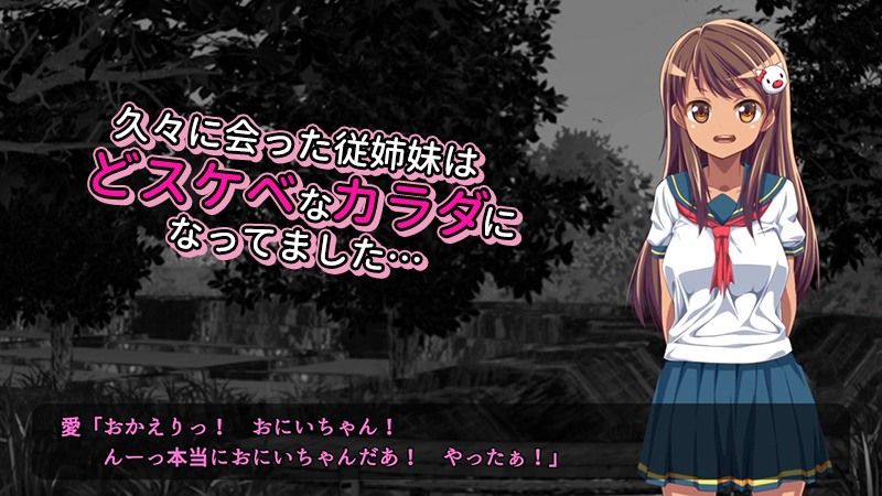 巨乳な従姉妹にムラムラして無知をいいコトに最後までヤっちゃった！（モーションコミック版） サンプル1ページ目