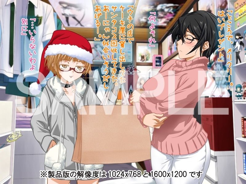 安仁屋さんチェンジ！-安仁屋さんのクリスマス- サンプル2ページ目