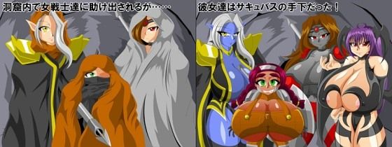 淫乳揉ンスターズ闇堕女戦士の章 サンプル1ページ目