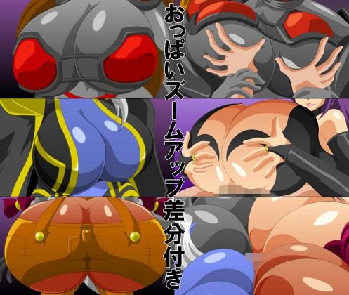 淫乳揉ンスターズ闇堕女戦士の章 サンプル3ページ目