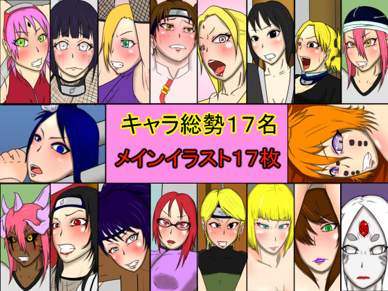 くノ一くすぐり地獄絵巻 サンプル1ページ目