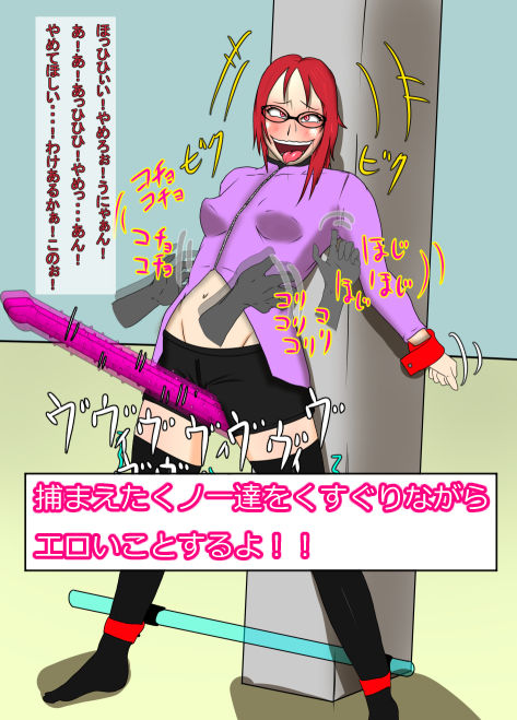 くノ一くすぐり地獄絵巻 サンプル3ページ目
